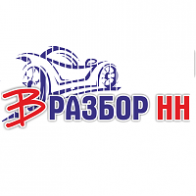 В Разбор НН