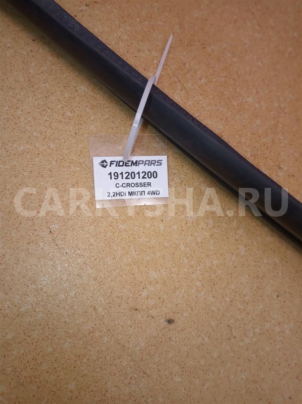 Название детали Уплотнитель Модель Citroen C-Crosser Citroen C-Crosser оригинальный номер 902558