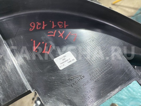 Накладка арки стекла внутренняя Jaguar XF X250 Jaguar XF оригинальный номер 8X2320891A