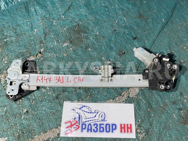 Стеклоподъемник задний левый Honda Cr-V RE 2006 Honda CR-V оригинальный номер 72750SWAA01
