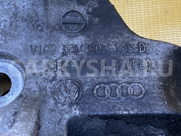 Кронштейн генератора Volkswagen Tiguan I 5N 2.0 TD Volkswagen Tiguan оригинальный номер 03L903139D