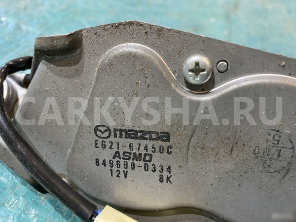 Моторчик заднего дворника Mazda CX-7 Mazda 2 оригинальный номер EG21-67-450C EG2167450C
