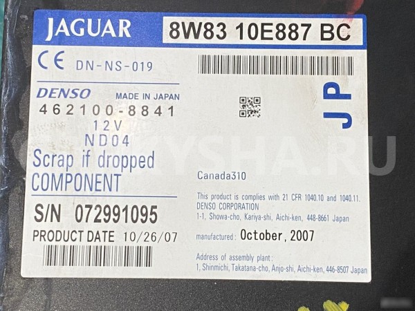 DVD-ROM навигации Jaguar XF X250 Jaguar XF оригинальный номер 8W8310E887BC
