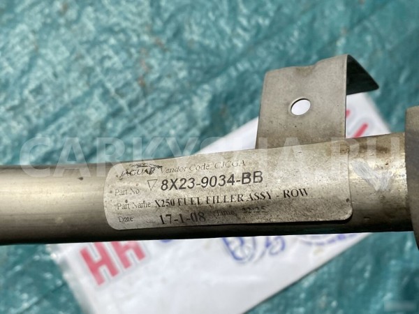 Горловина топливного бака Jaguar XF X250 Jaguar XF оригинальный номер 8X239034BB