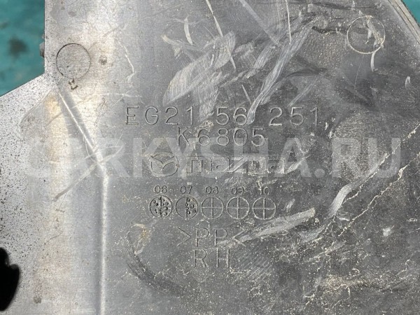 Дефлектор радиатора правый Mazda CX-7 I 2006—2009 Mazda 2 оригинальный номер EG2156251