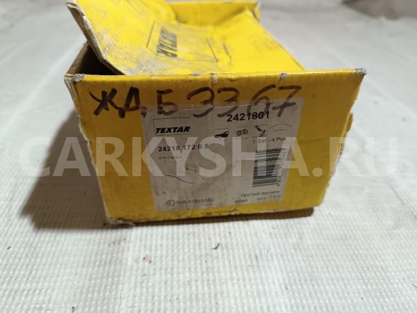 Колодки тормозные передние к-кт Kia Cerato оригинальный номер 2421801