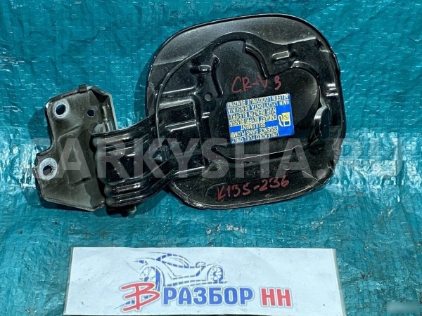 Лючок бензобака Honda CR-V 3 RE Honda CR-V оригинальный номер 63910SWAA00ZZ