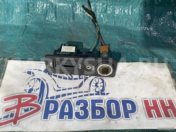 Разъем AUX USB Jaguar XF I (2007—2011) Jaguar XF оригинальный номер C2Z3491