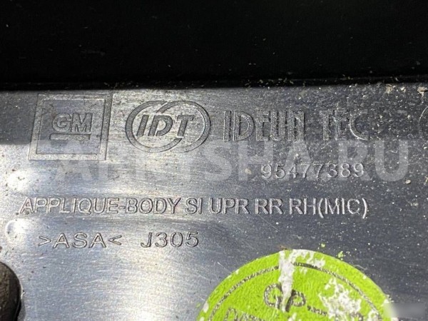 Накладка заднего правого крыла Chevrolet Cruze J30 Chevrolet Cruze оригинальный номер 95477389