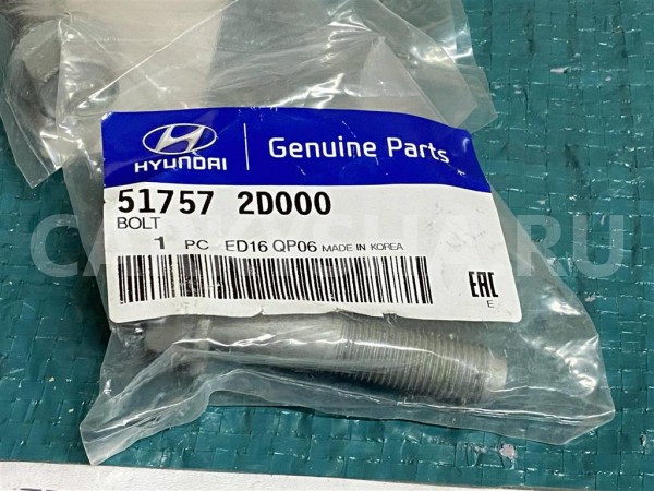 Болт амортизатора Hyundai Accent II (1999—2012) Hyundai Accent оригинальный номер 517572D000
